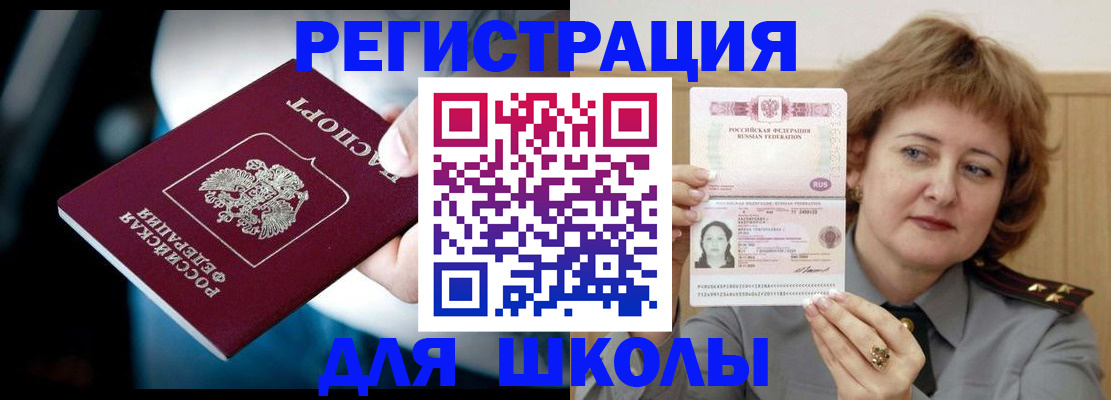 прописка иностранных граждан в Кусе