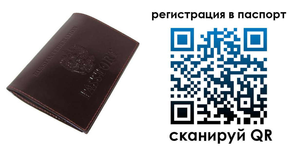 прописка иностранных граждан в Кусе