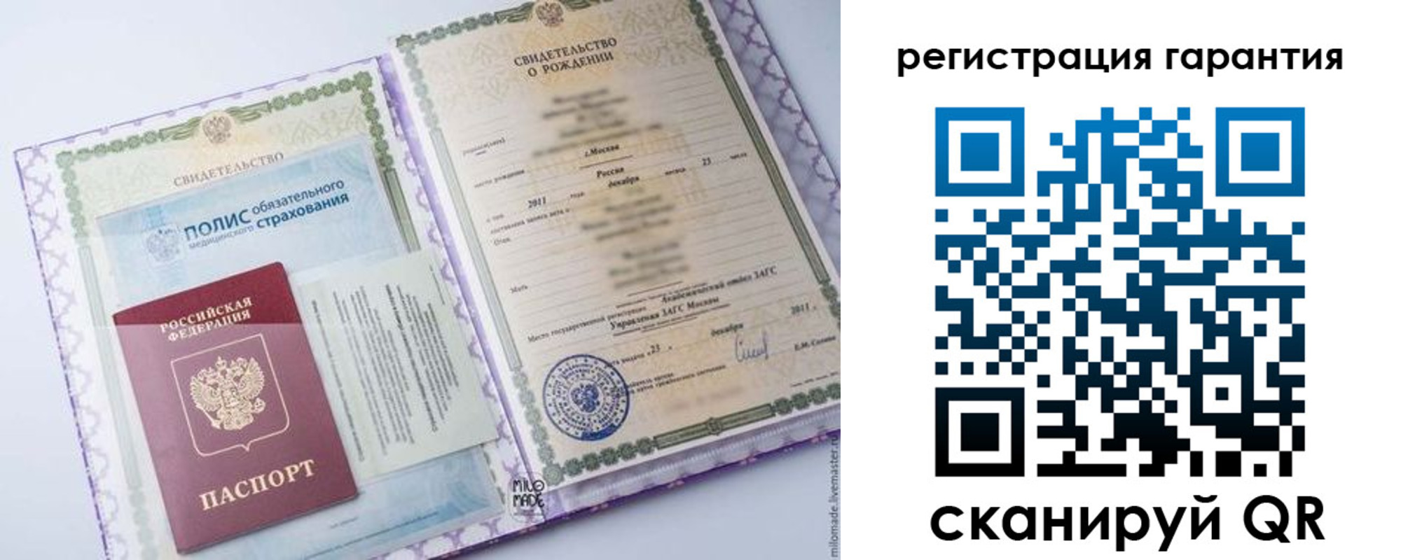 временная регистрация гарантия в Кусе