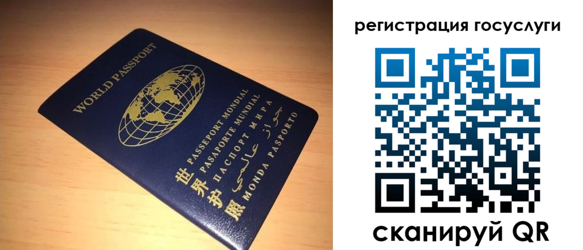 прописка иностранных граждан в Кусе