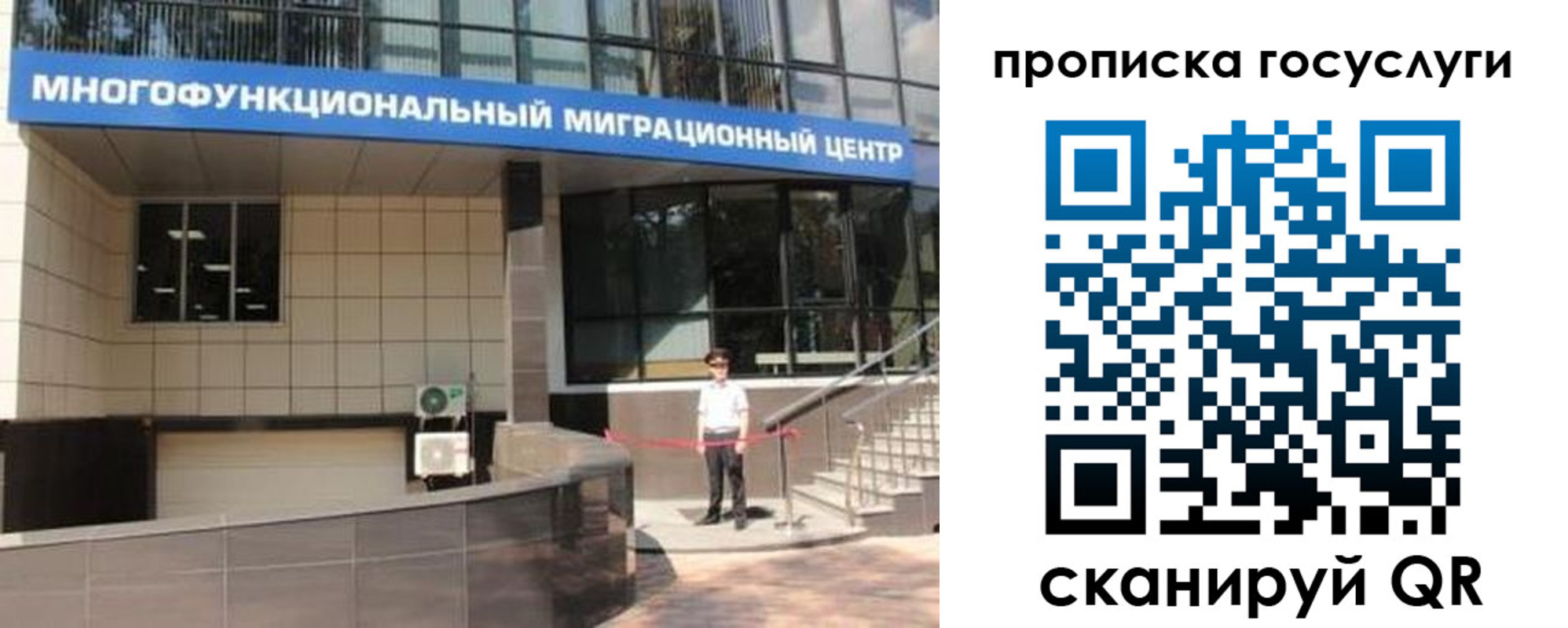 временная регистрация 2025 в Кусе