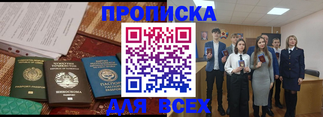 временная регистрация в квартире в Кусе