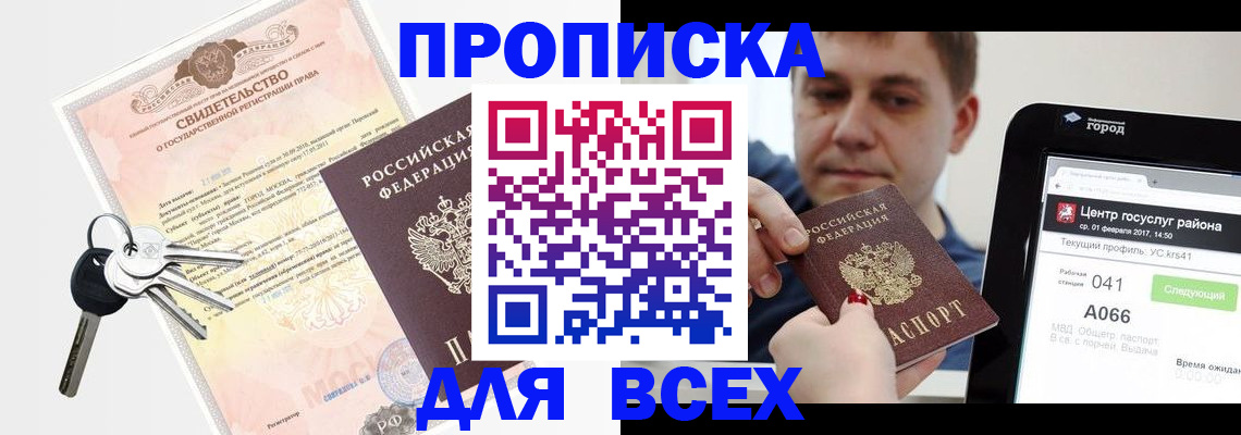 пропишу в квартире в Кусе