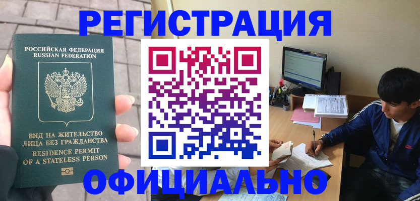 регистрация в Кусе