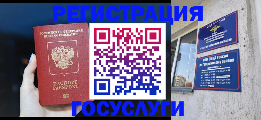 временная регистрация собственник в Кусе