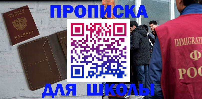 временная регистрация 2025 в Кусе