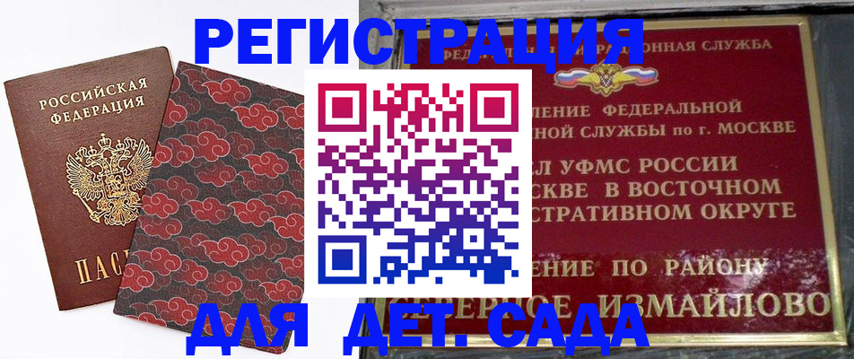 прописка в квартире в Кусе