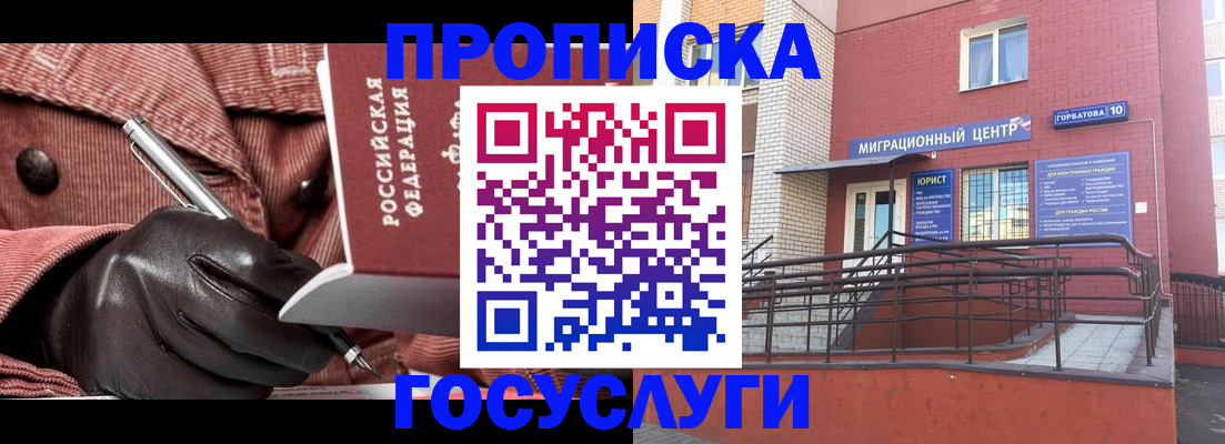 прописка иностранных граждан в Кусе
