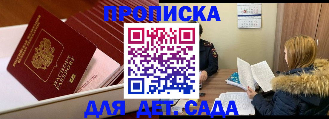 где прописаться в Кусе